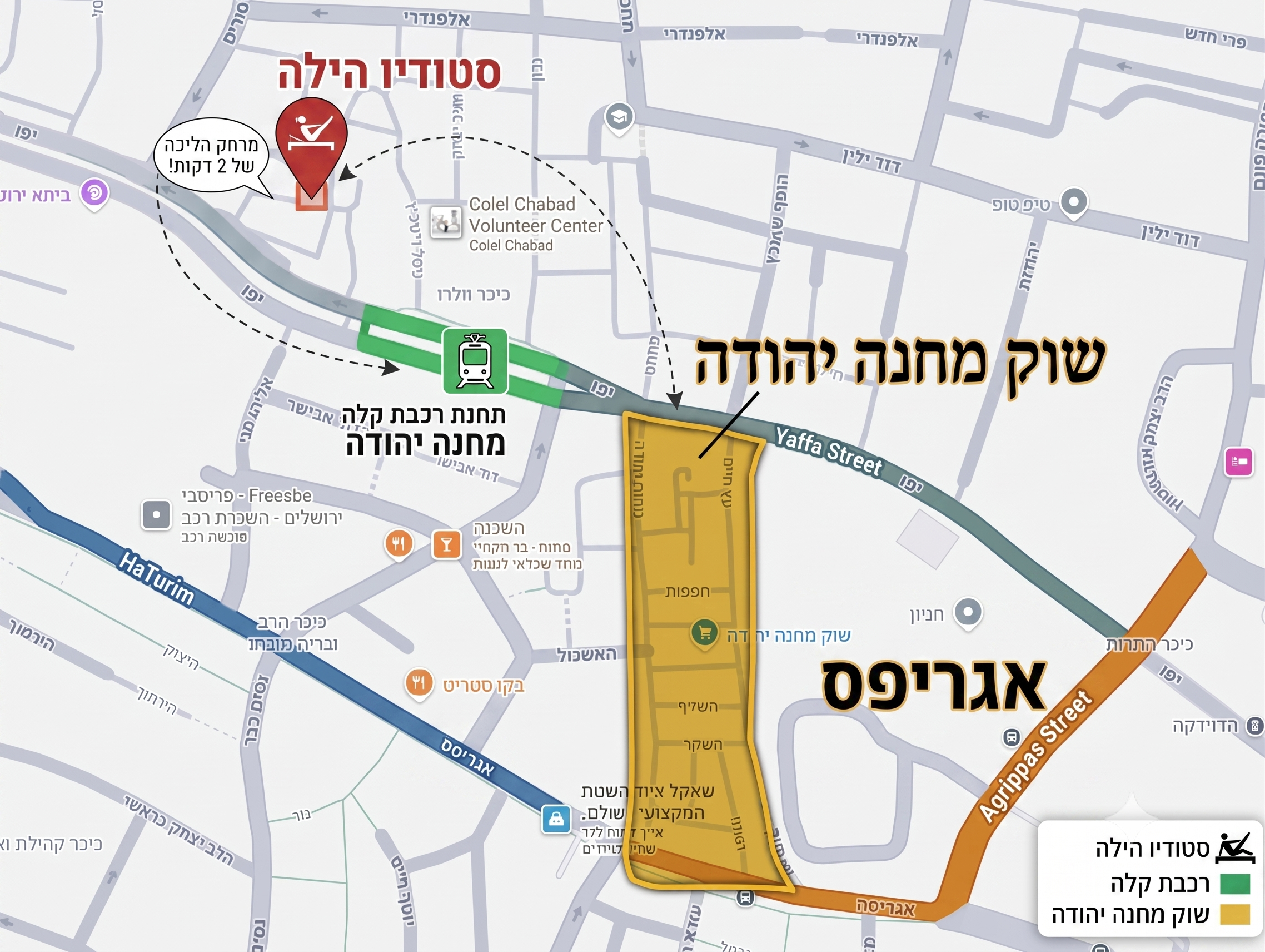 מיקום: ממש בלב ירושלים