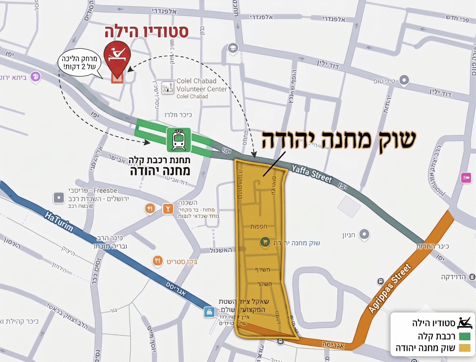 מיקום: ממש בלב ירושלים