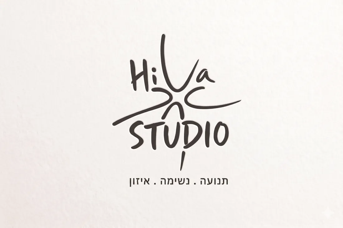 סטודיו הילה